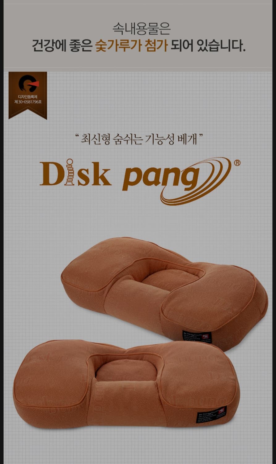 (거의새상품)현대메디칼 디스크팡 기능성 숯 경추 숙면베개 상품이미지6