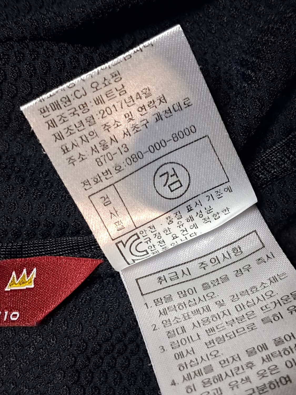 장미쉘바스키아 골프 자켓 남성110  상품이미지10