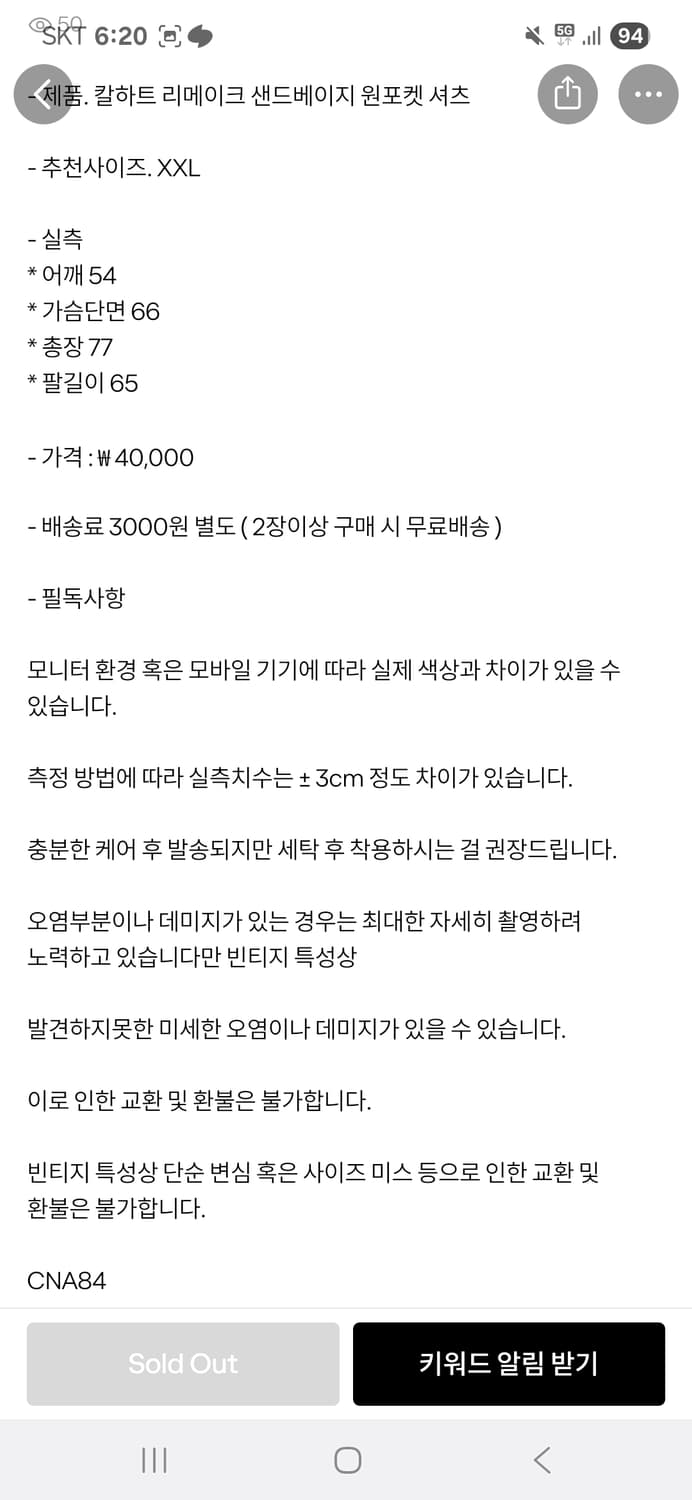 칼하트 샌드베이지 원포켓 셔츠 상품이미지6