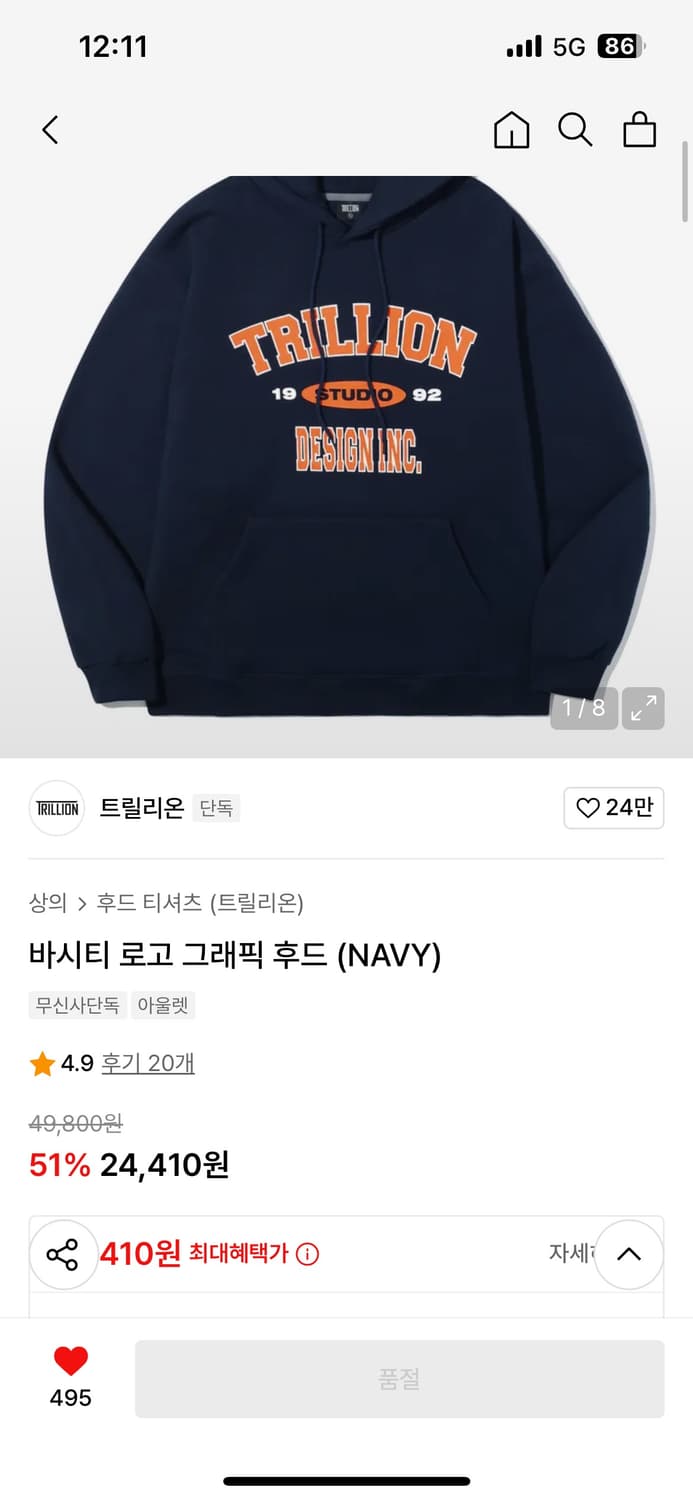 트릴리온 바시티 로고 그래픽 후드티 상품이미지4