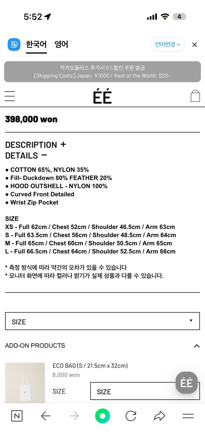 누마레 ee 패딩 카키 xs 상품이미지4