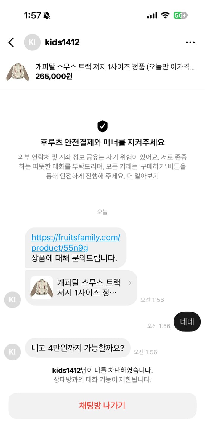 캐피탈 스무스 트랙 져지 1사이즈 정품 (오늘만 이가격+택포) 상품이미지6