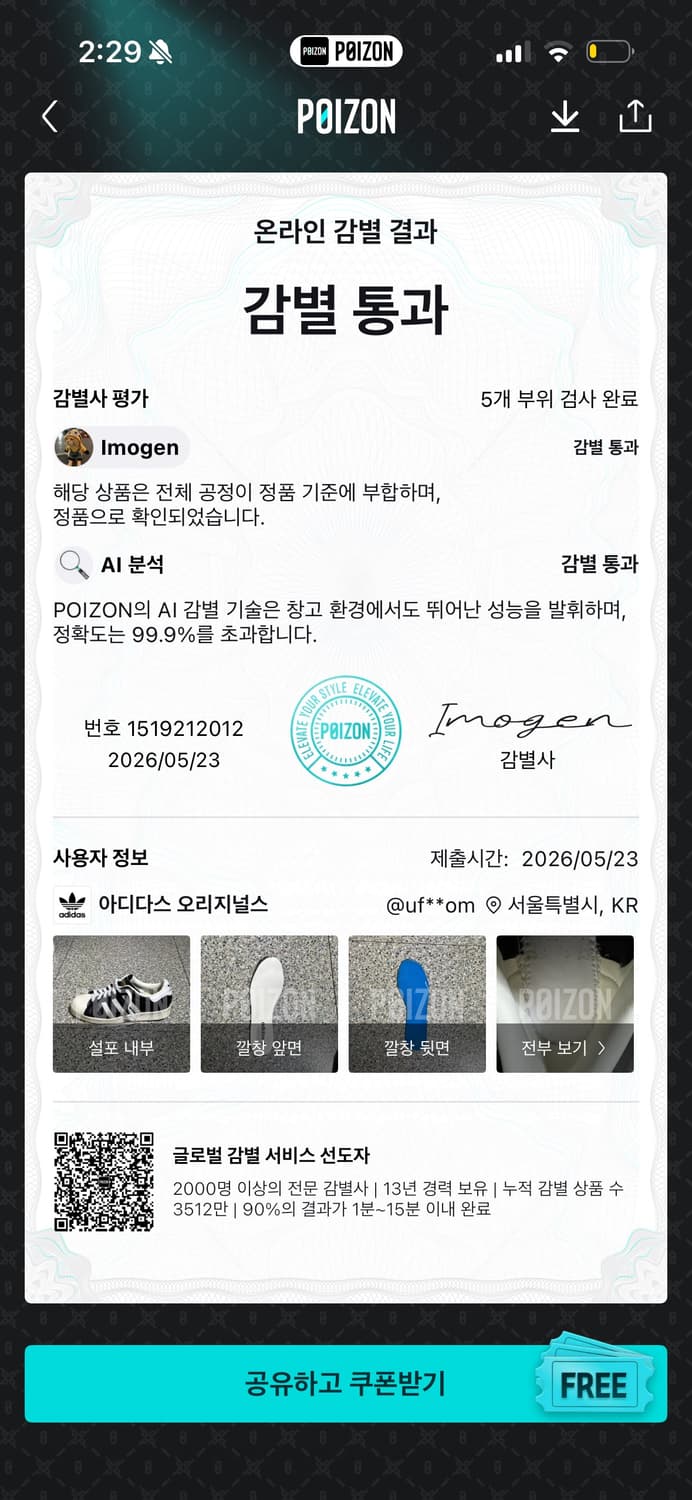 아디다스 슈퍼스타 82 검흰 IE4195 상품이미지6