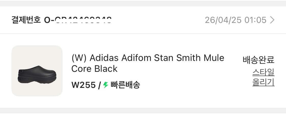 아디다스 아디폼 스탠 스미스 뮬 코어 블랙 (W255) 상품이미지7