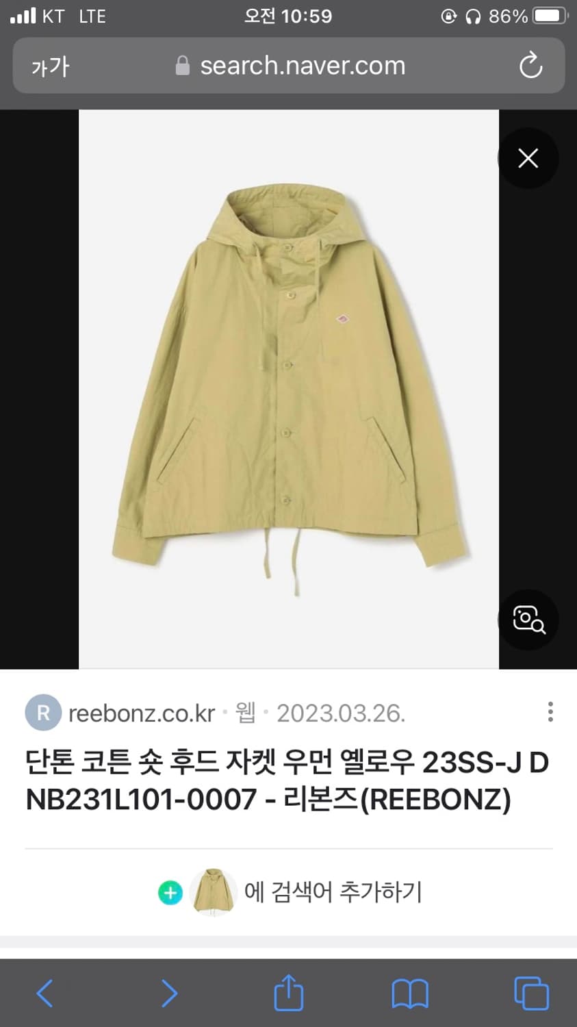 단톤 코튼 숏후드 자켓 38사이즈 상품이미지3