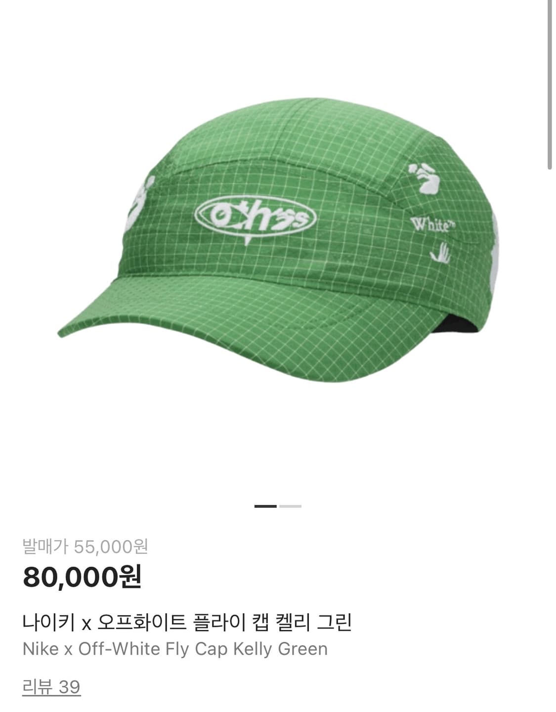나이키 오프화이트 플라이 캡 그린 판매 상품이미지6