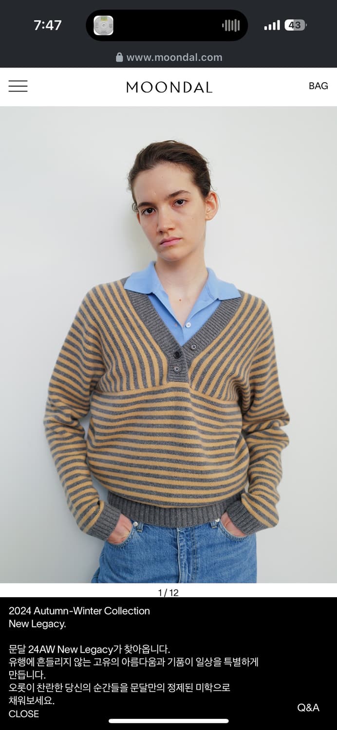 문달니트 Tar stripe knit in beige 상품이미지5