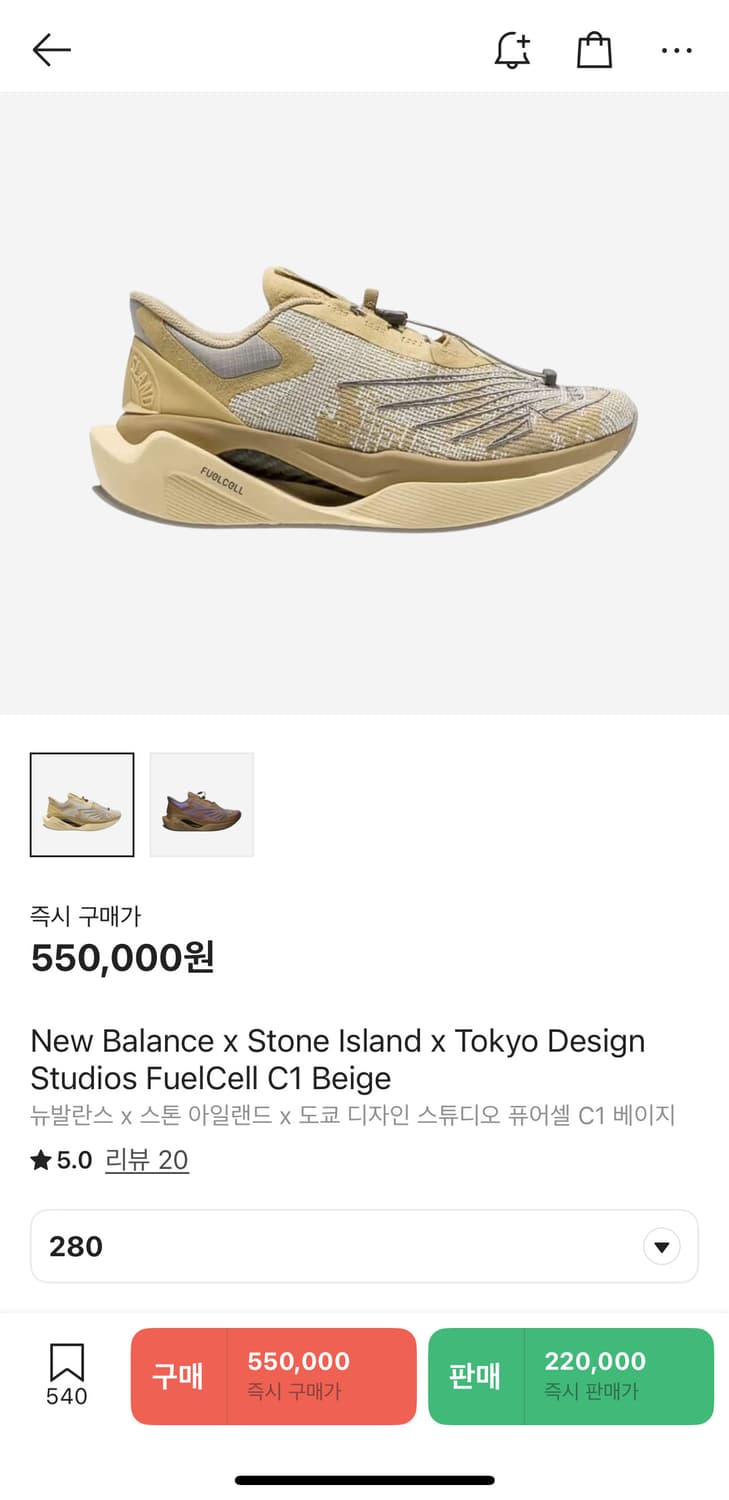 스톤아일랜드&뉴발란스&tokyo 퓨어셀 상품이미지1