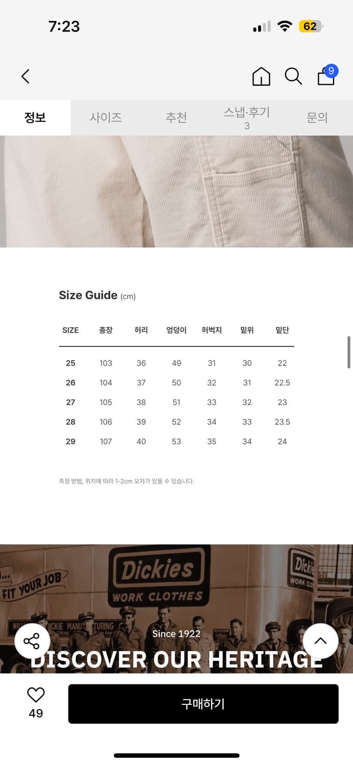 디키즈 우먼스 코듀로이 팬츠 상품이미지3