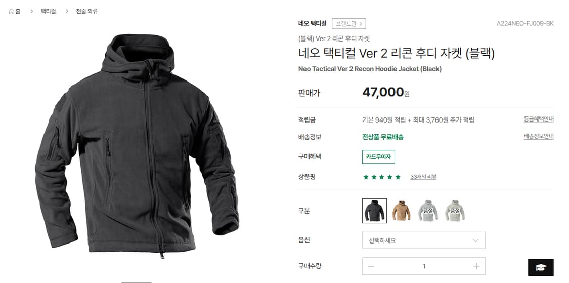 네오 택티컬 리콘 후디 자켓 L 상품이미지1