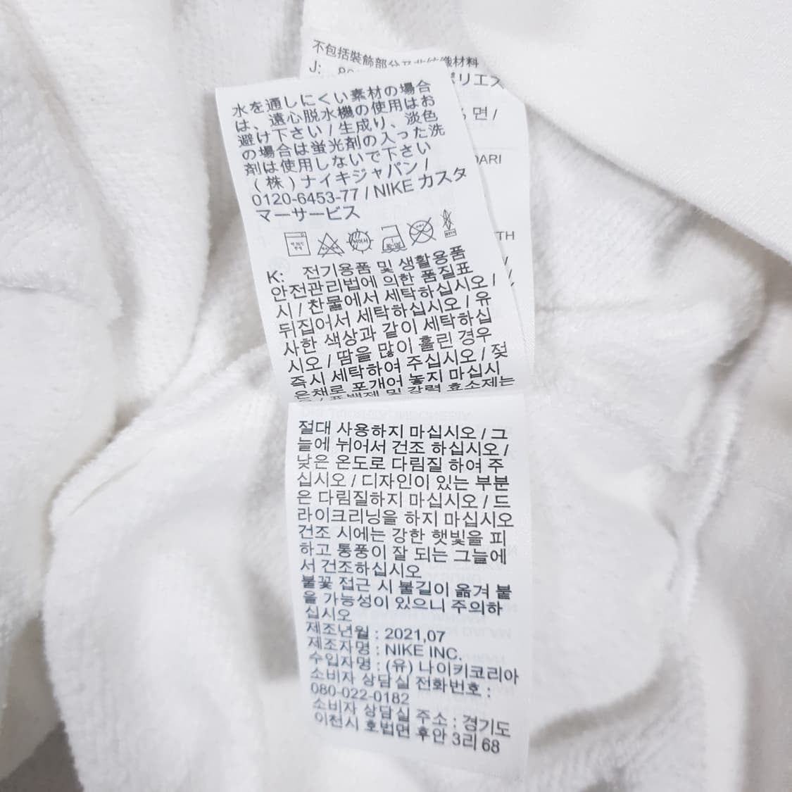 2XL) 나이키 NSW 더블 스우시 프렌치테리 화이트 맨투맨 스웻 110 상품이미지8