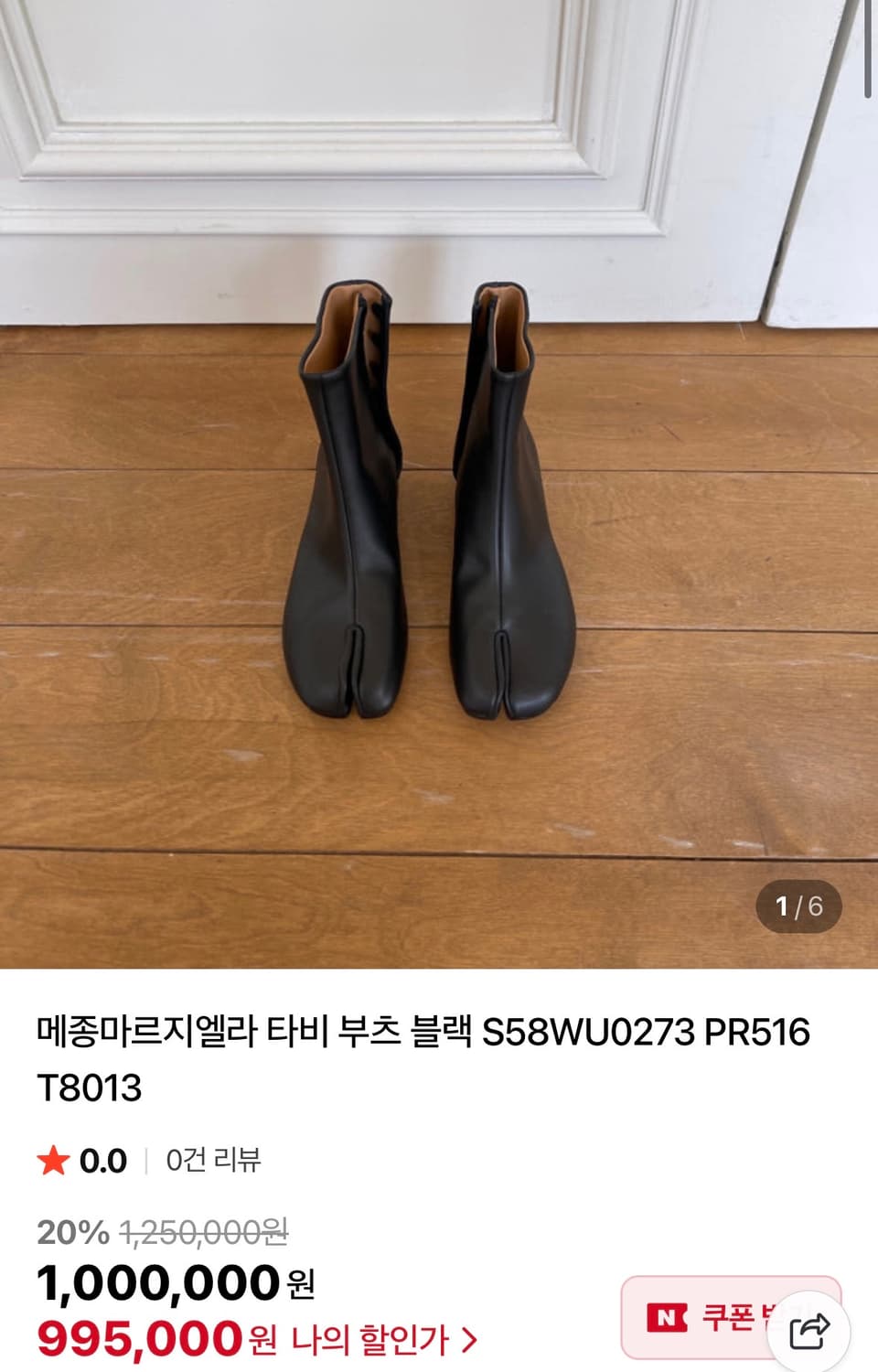 메종마르지엘라 타비 부츠 블랙 38사이즈 상품이미지1