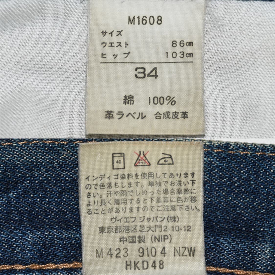90s Wrangler America 데님팬츠 상품이미지10