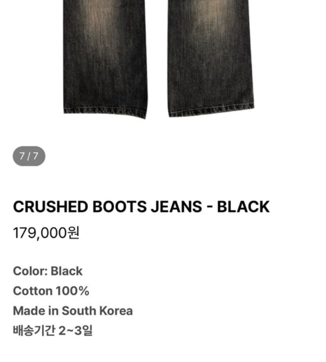paco sply CRUSHED BOOTS JEANS-BLACK 2 상품이미지3