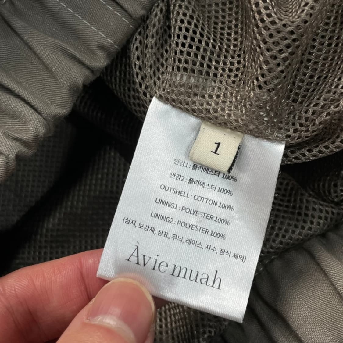 아비에무아 뉴 윈드브레이커 자켓 상품이미지4