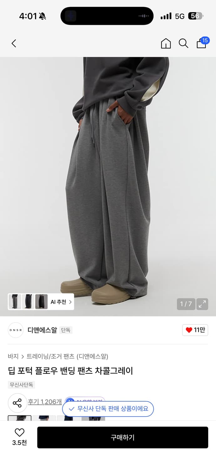 Dnsr 포턱 차콜 m 상품이미지1