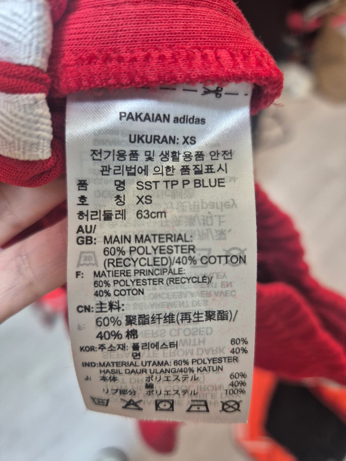 아디다스 SST TP 트레이닝 바지 XS 상품이미지2