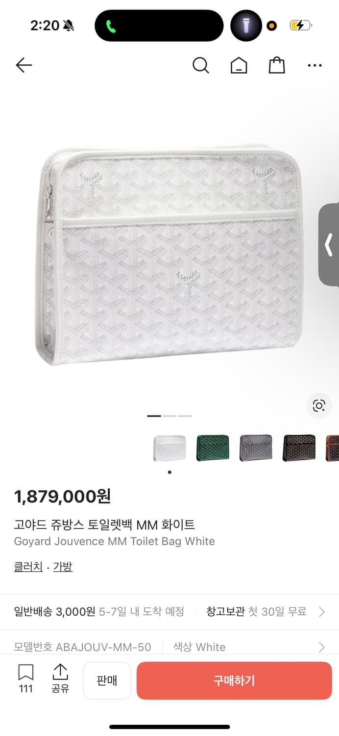 고야드 쥬방스 MM 토일렛백 화이트 상품이미지1