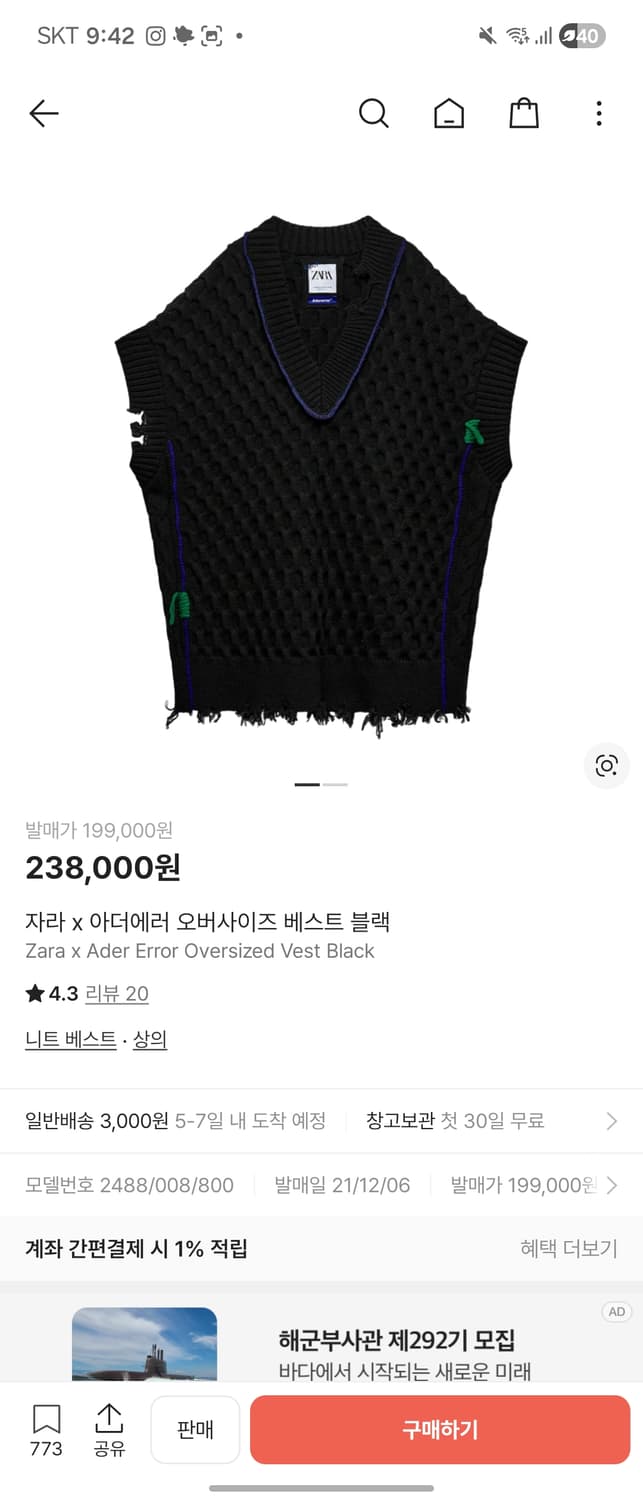 자라 아더에러 니트베스트 상품이미지1