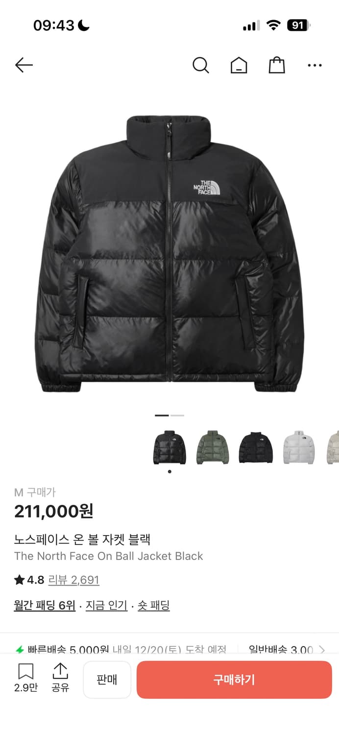 노스페이스 온 볼 자켓 블랙 상품이미지1