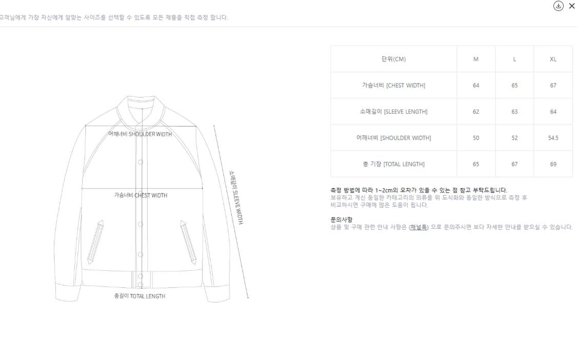 [XL]웍스아웃X오베이 바시티 자켓 상품이미지9