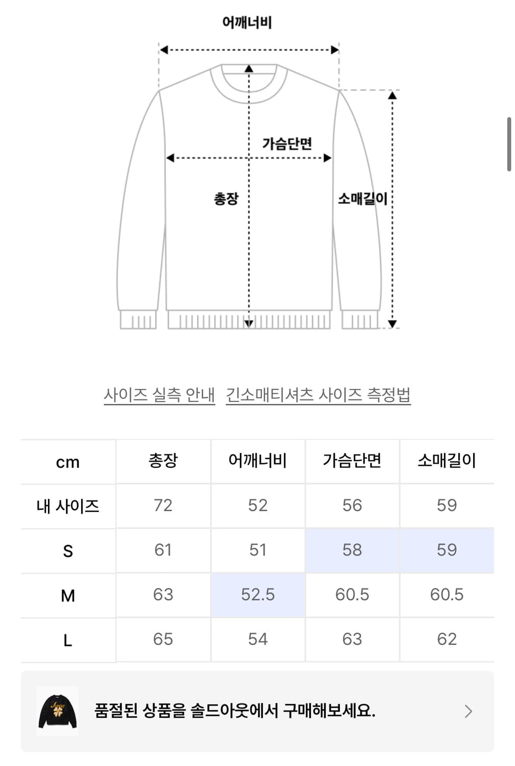 에이카화이트 니트 상품이미지3
