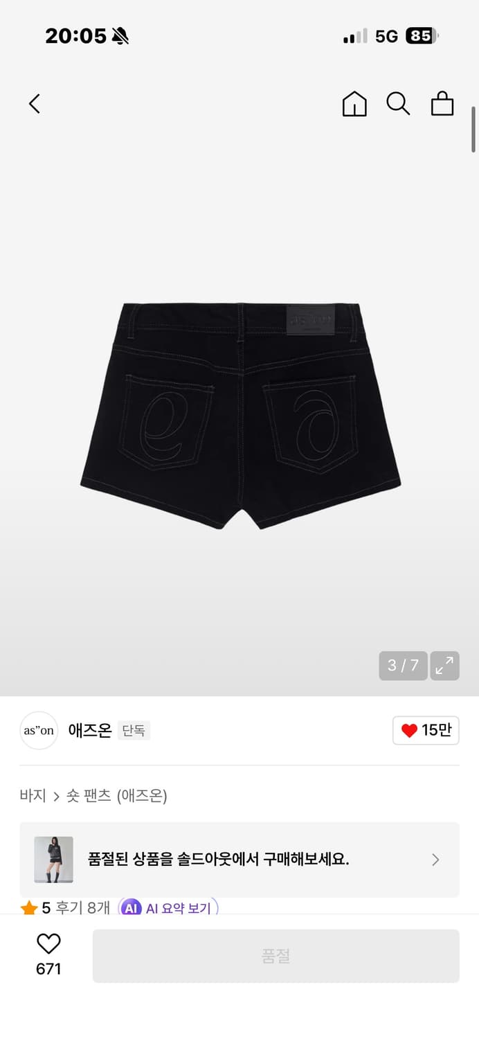 애즈온 SAND LOW SHORT PANTS / BLACK 상품이미지2