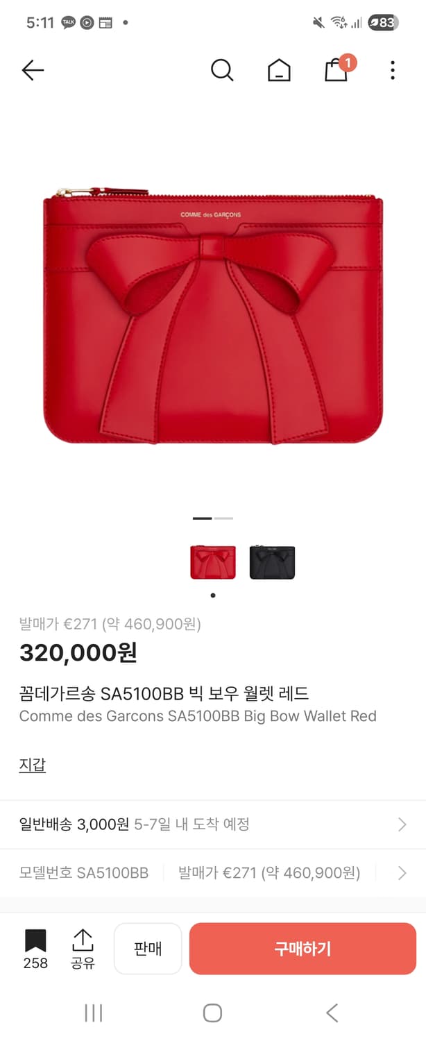 꼼데 지갑 미니클러치, 파우치 상품이미지2