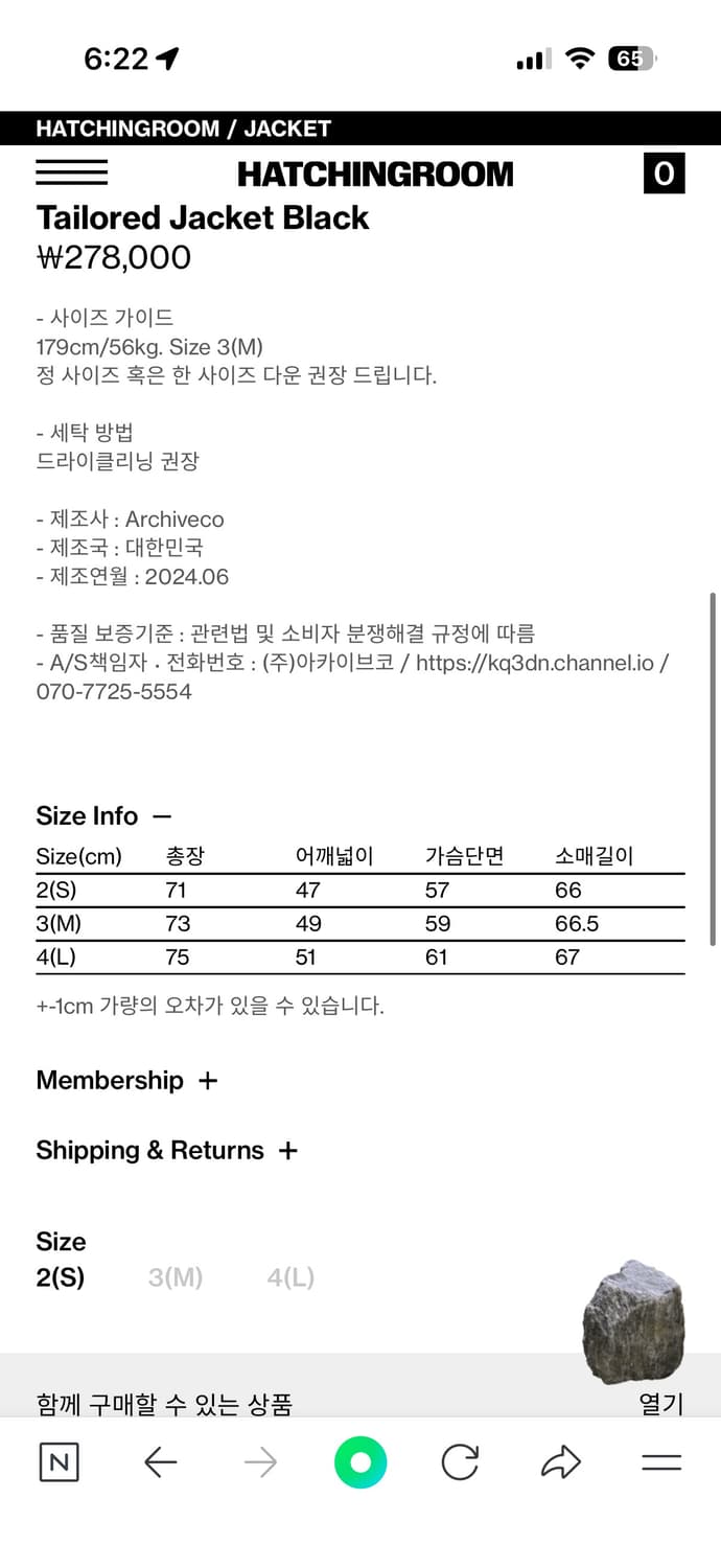 해칭룸 Tailored Jacket Black 상품이미지8