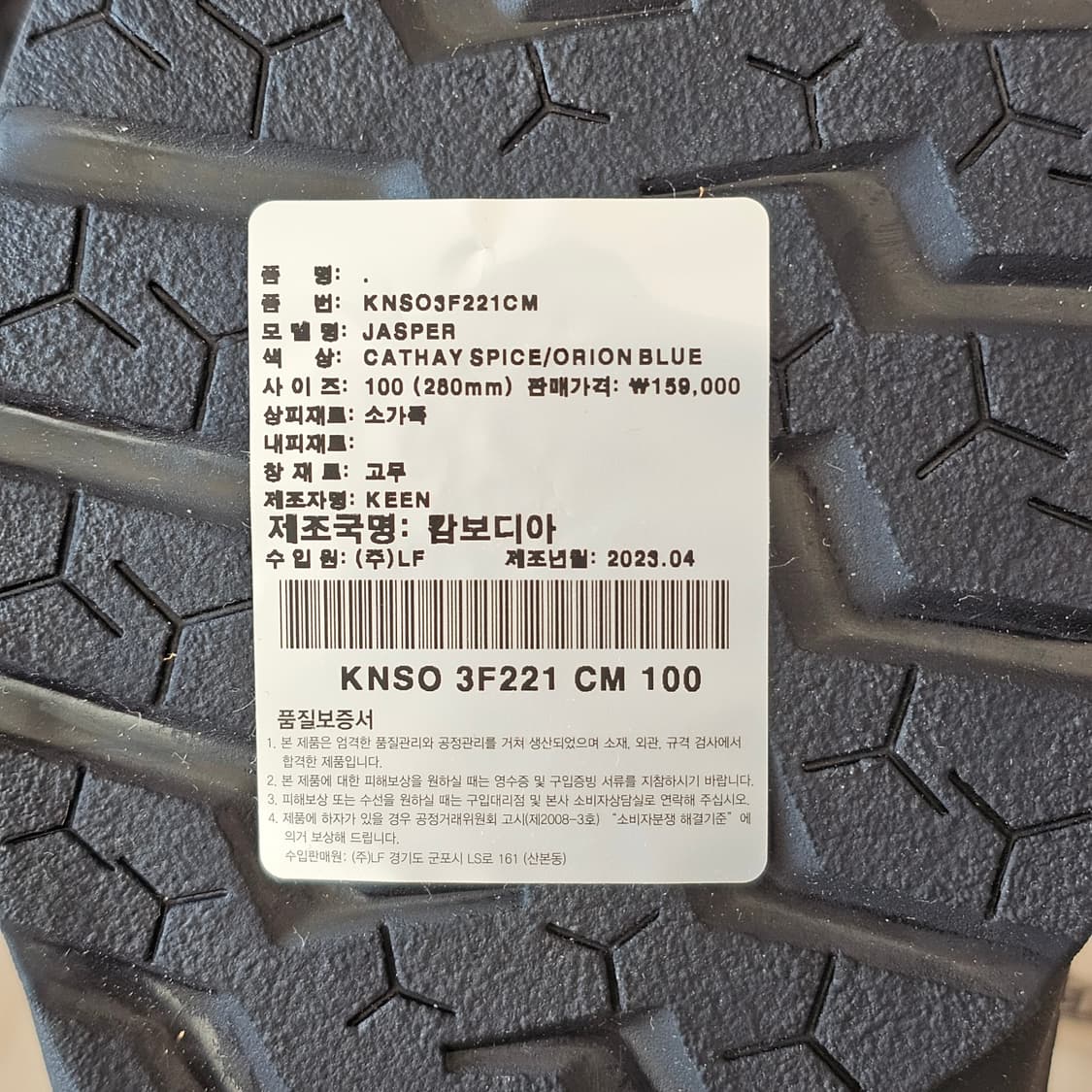 280 새제품) KEEN 킨 재스퍼 카멜 등산화 트레킹화 운동화 상품이미지6