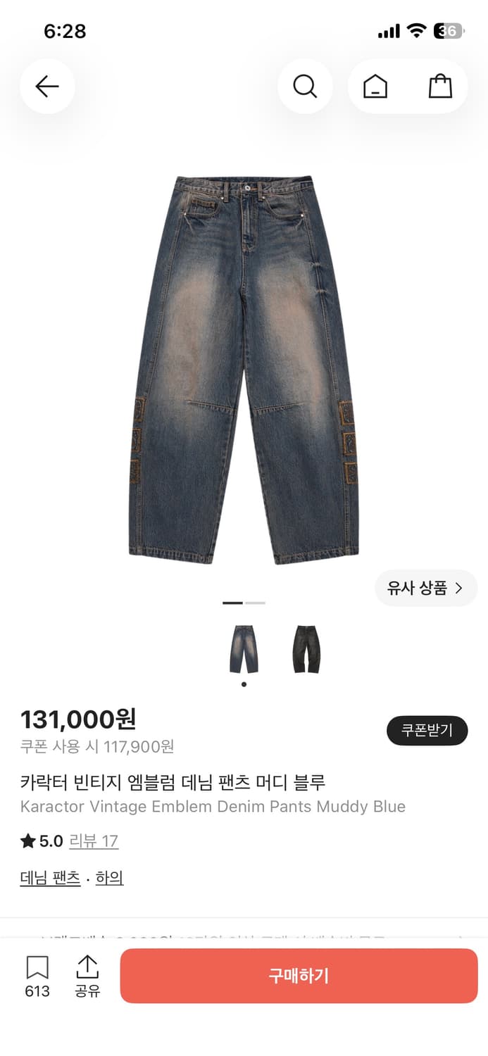 카락터 데님팬츠 상품이미지1