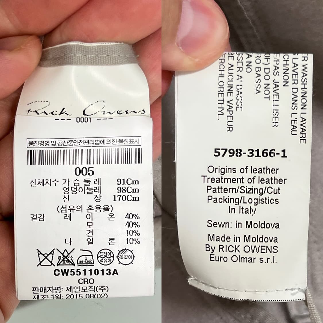 릭오웬스 15FW "SPHINX" 플라이트 블루종 MA-1 자켓 펄 상품이미지7