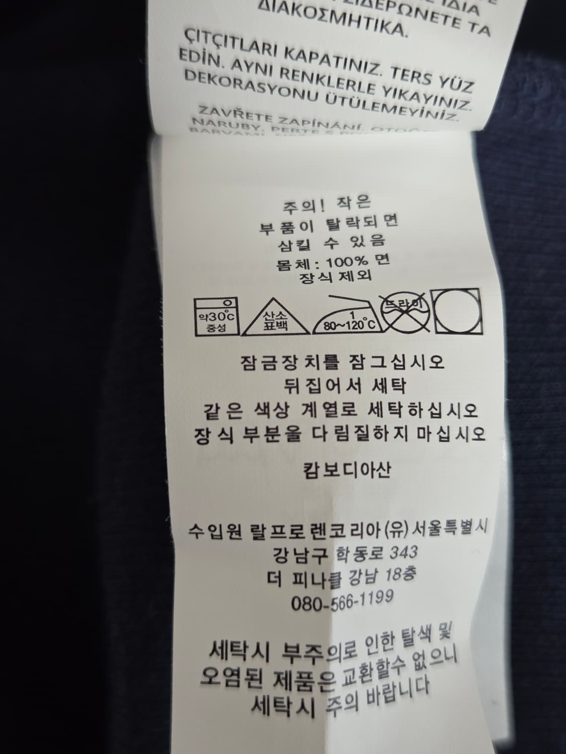 폴로 랄프로렌 네이비 하프집업 스웨터 L(105) 상품이미지4