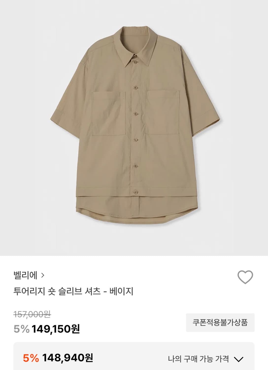 벨리에 투어리지 숏 슬리브 셔츠 베이지 L 상품이미지1