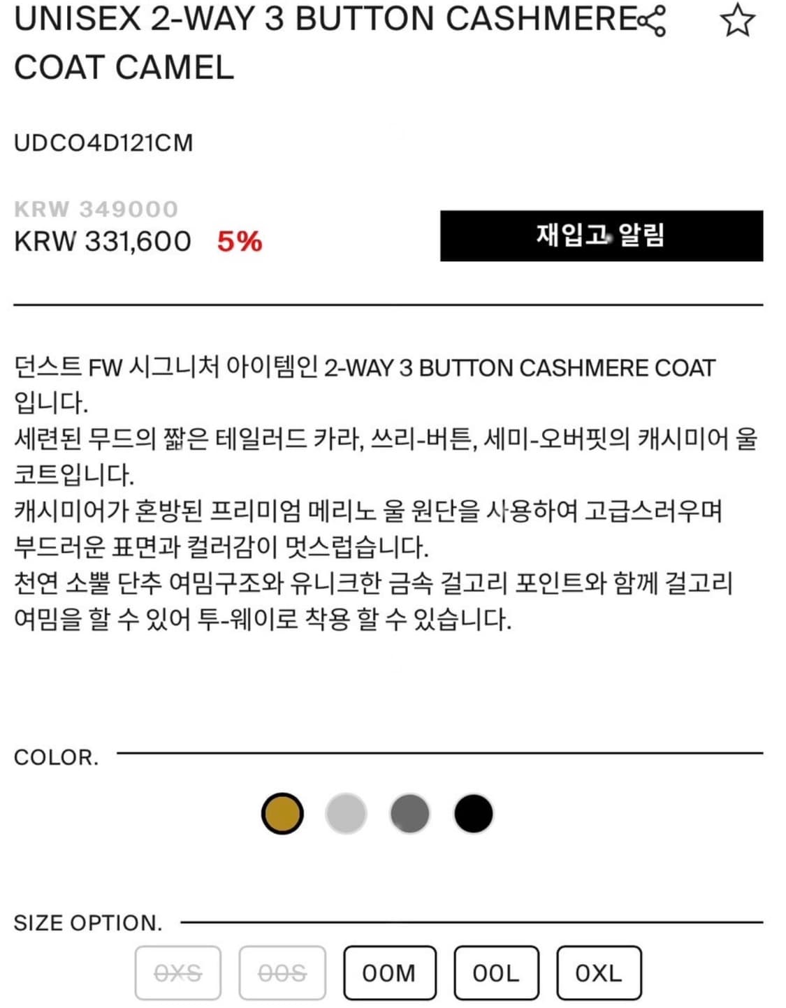 던스트 투웨이쓰리버튼 캐시미어 코트 xl 상품이미지2