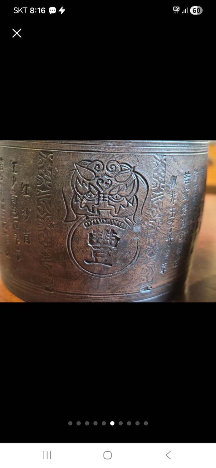 중국 청나라 시대의 자사호 상품이미지6