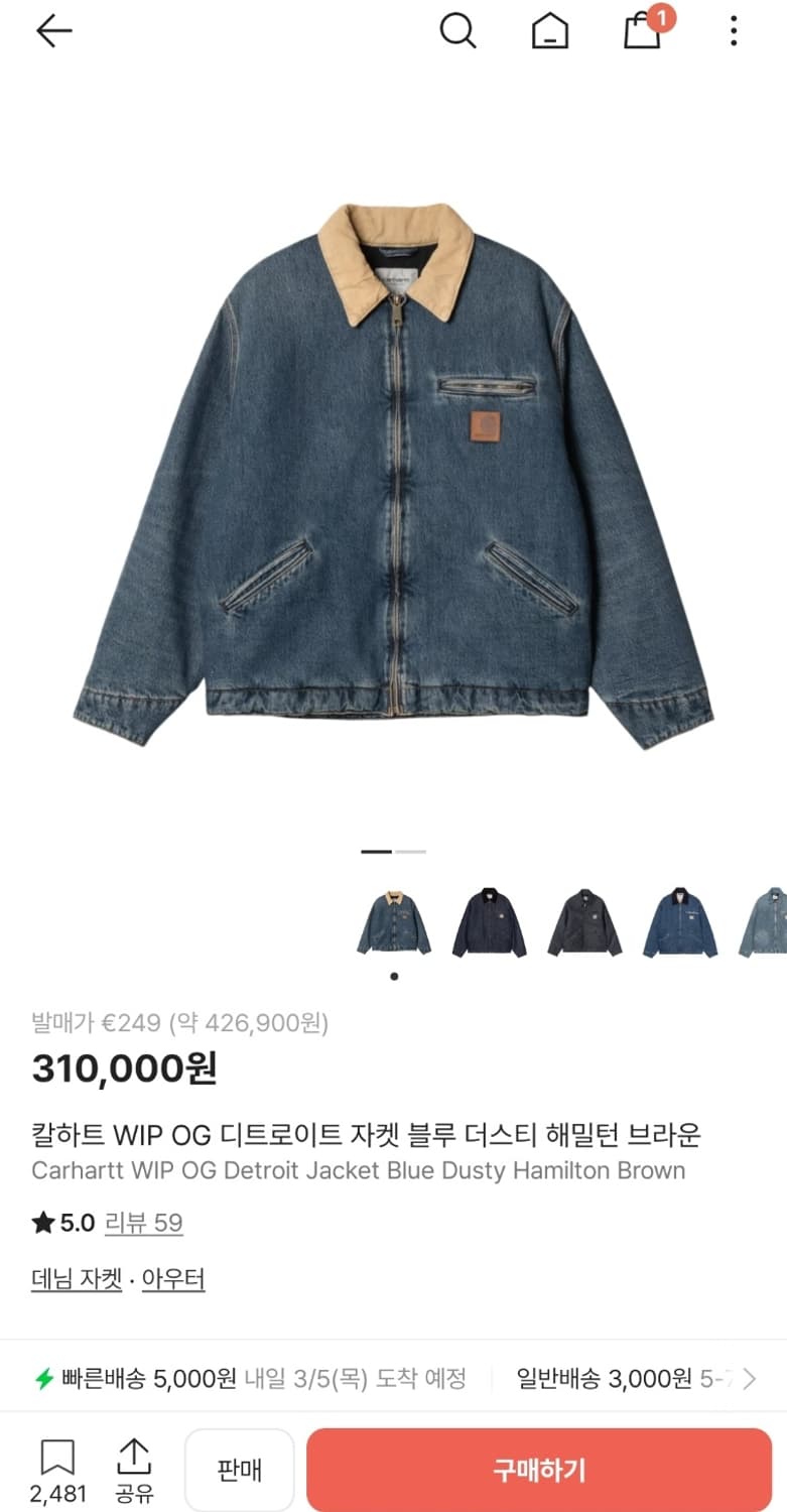 칼하트윕 OG 디트로이트 자켓 블루 더스티 해밀턴 브라운 L 상품이미지1