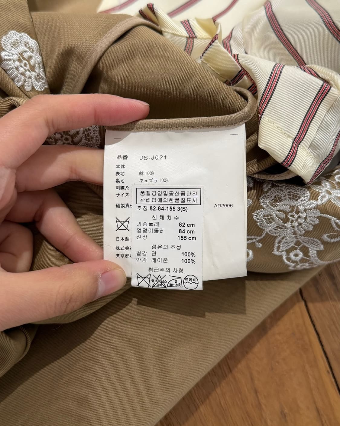 준야 와타나베 베이지 07ss 자수 캔버스 블레이저  상품이미지8