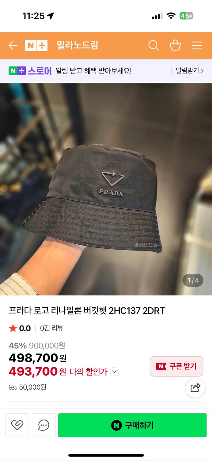 프라다 리나일론 바킷햇 블랙 s 상품이미지1