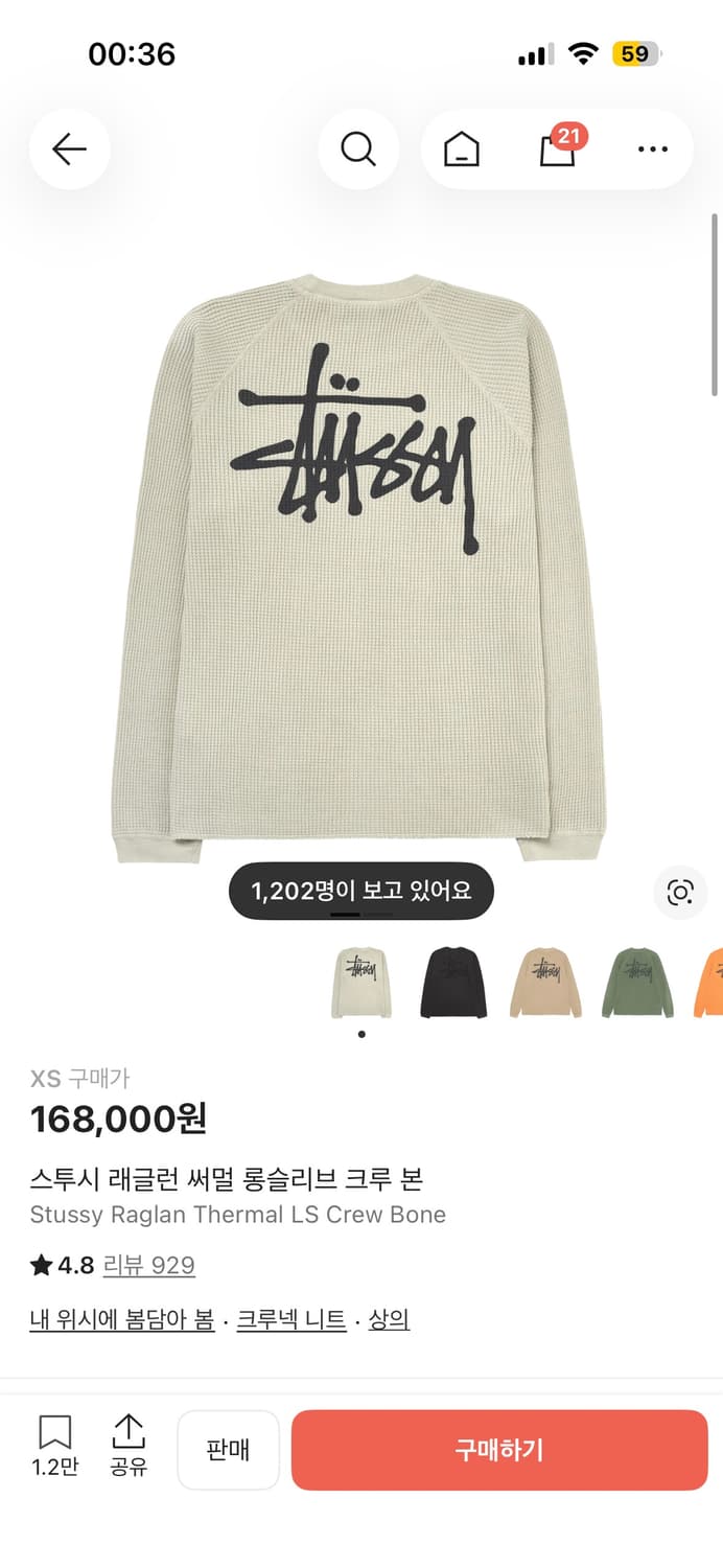 스투시 래글런 써멀 롱슬리브 상품이미지1