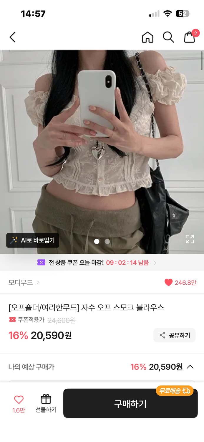 모디무드 자수 오프숄더 스모크 블라우스 상품이미지1