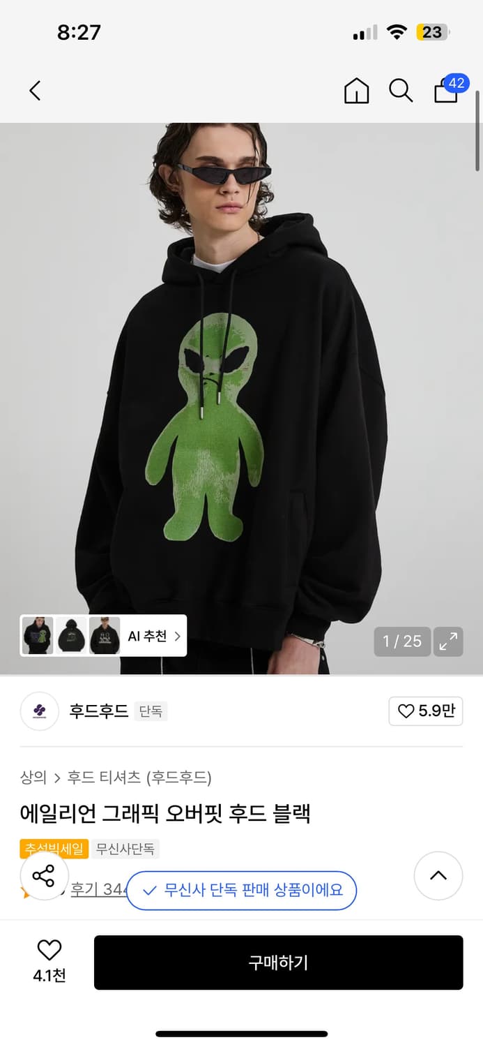 후드후드 에일리언 후드티 상품이미지1