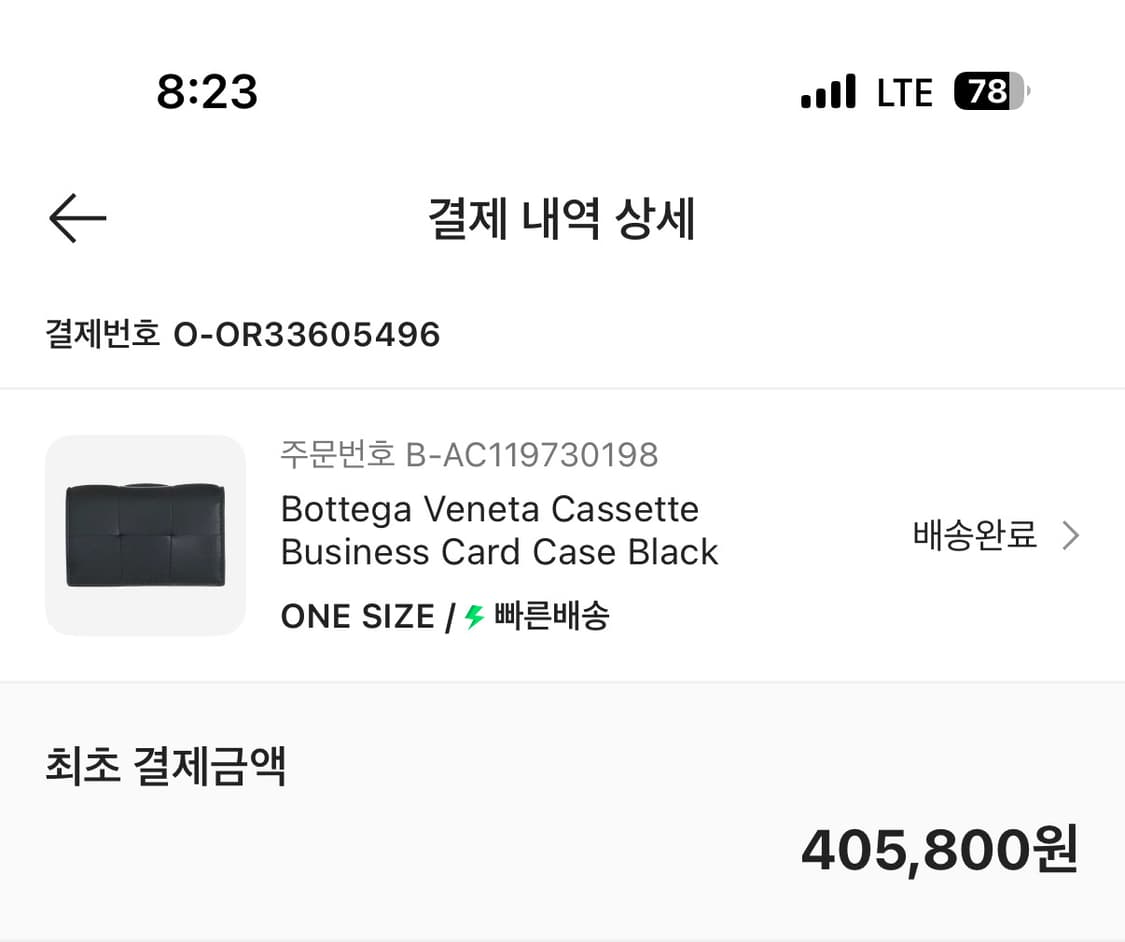 보테가베네타 카트지갑 상품이미지6