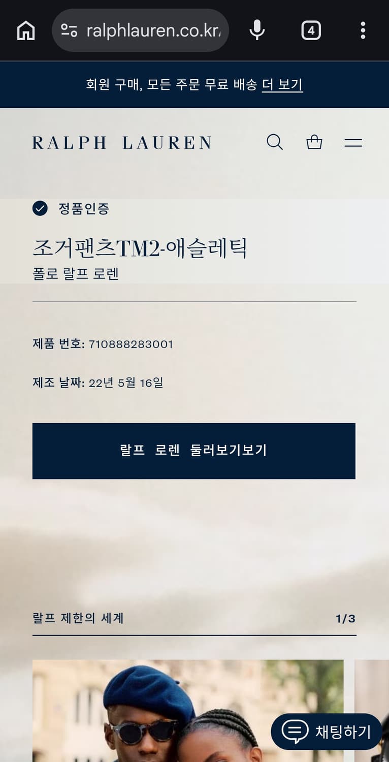 폴로 랄프 로렌 조거 팬츠 L 상품이미지2