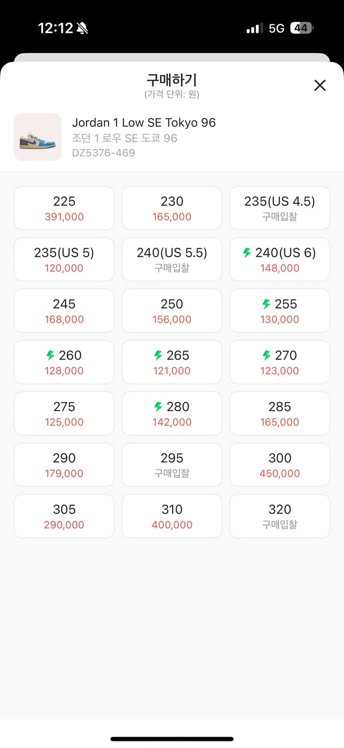 나이키 조던 로우 도쿄 250 상품이미지3