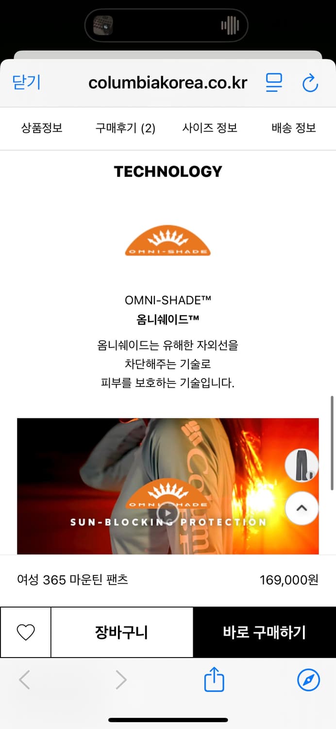 (새상품) 컬럼비아 신상 365 마운틴 팬츠 상품이미지8