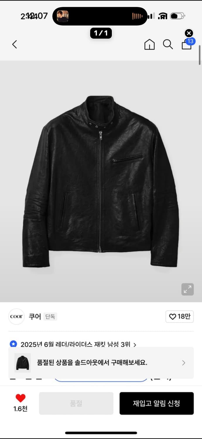 쿠어 램스킨 워시드 바이커 자켓 l사이즈 판매 상품이미지1