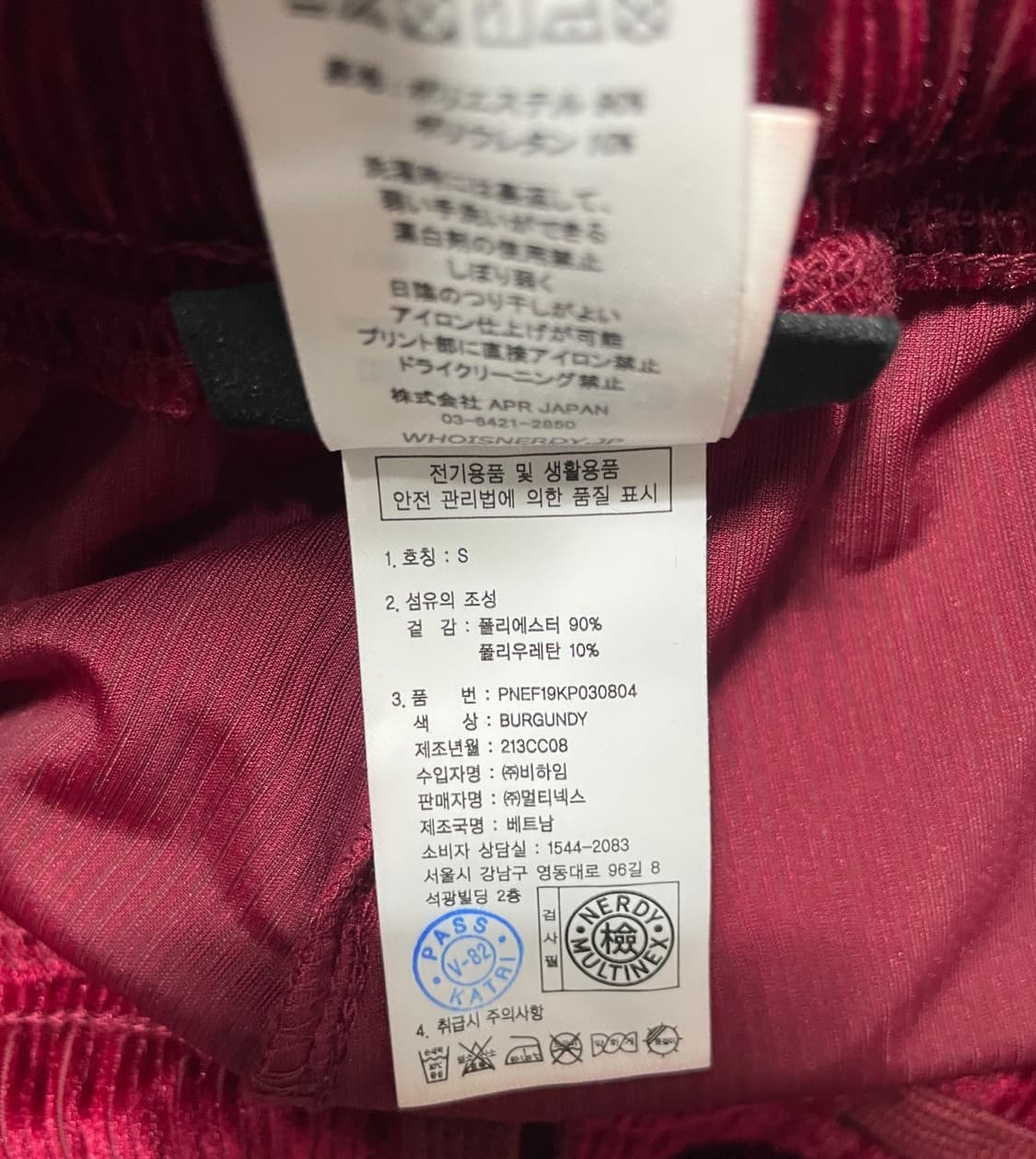 널디 트랙 팬츠 상품이미지7