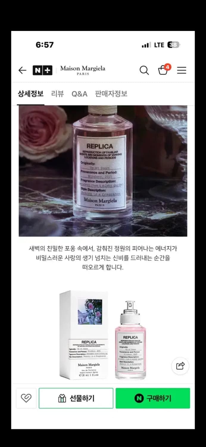 (금토일3일만) 메종마르지엘라 향수 정품 신상 새상품 100ml 상품이미지4
