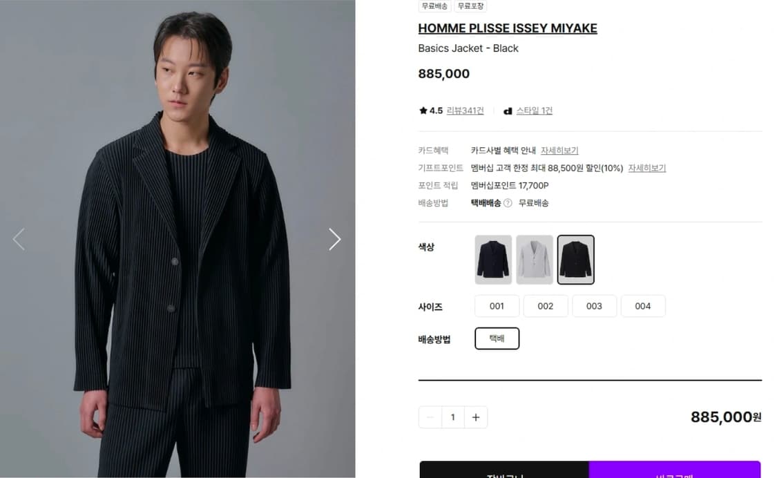 옴므플리세 이세이미야케 셋업 자켓 004  상품이미지1